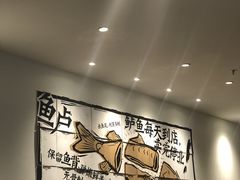 -太二酸菜鱼(菱角湖万达店)