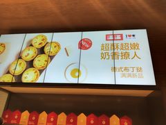 -满满元气和田大枣糕·蛋糕(朝阳大悦城店)