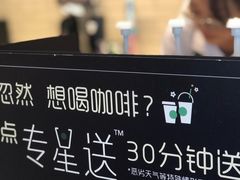 -星巴克臻选(成都东方新希望天祥店)