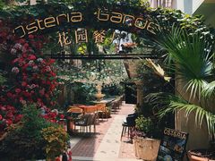 -Osteria Garden 生蚝花园餐厅(原进贤路店)