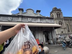 -爱挞儿(钟楼店)