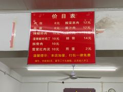 -虎子面粉馆(五一东村店)
