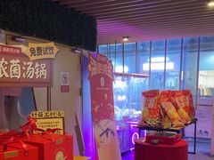 -海底捞火锅(新华联梦想城店)