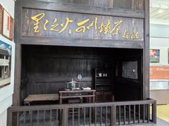 -古田会议纪念馆