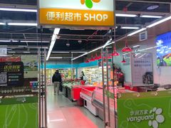 -华润万家便利超市(新城邻里中心店)