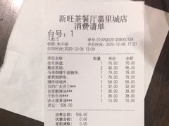 -新旺茶餐厅(嘉里城店)