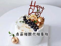 -勒甜LO CHO·私人订制低糖代糖纯动物奶油生日蛋糕(新开路店)