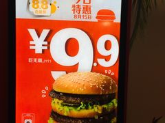 门面-麦当劳(天塔道店)