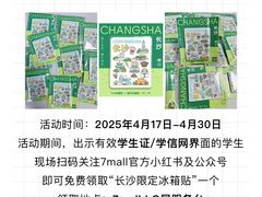 -7mall美食潮地标