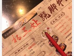 -杨三孃跷脚牛肉(中粮鸿云悦街店)