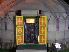 -九十九顶毡房(阜石路店)