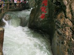 -华蓥山天意谷景区