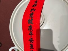 -久宴·天目湖大鱼头(恐龙园店)