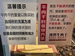 -都士牧人现烤牛肉干