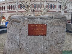 -天津五大道文化旅游区