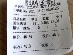 -国梁烤鸡(八大局店)