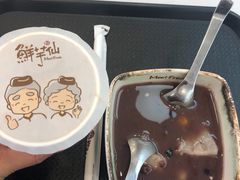 -鲜芋仙(太原街万达店)