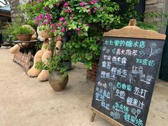 -七七家的糖水店(涠洲岛3号店)