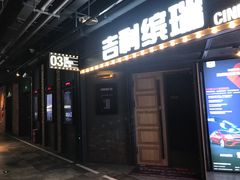 -CGV影城(万象城激光IMAX店)
