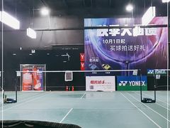 -尤尼克斯羽毛球主题馆