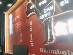 -伏一解牛烤肉专门店(信业购物中心店)