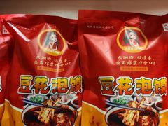-艳阳天民俗村(公园路店)