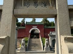 -汤阴县羑里周易博物馆