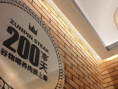 -尊品牛排(高能广场店)