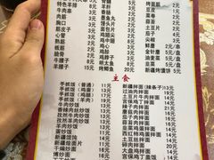 菜单-帕米尔饭店