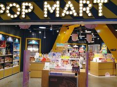 -泡泡玛特POPMART(壹号店)