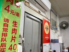 -豪香里脊肉串(大中路店)