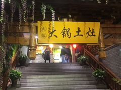 门面-来小酌·长安酒家(翠庭大厦店)