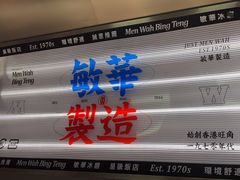 -敏华冰厅(天河城店)