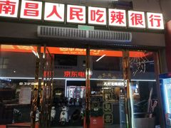 -老闵田螺馆·南昌市井菜·特色小吃(总店)