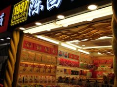 -陈昌银麻花(较场口夜市店)