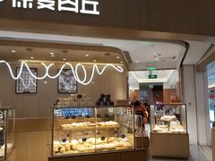 -原麦山丘(金地店)