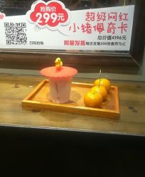 点击看大图 -艾嘉形象