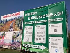 -秀丽东方