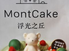 -浮光之丘MontCake生日蛋糕(花牌坊店)