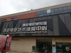 -西安电影制片厂