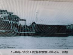 -董家渡渡口售票处