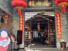 -猪肉婆私房菜(容桂总店)
