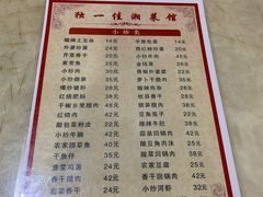 -老游独一佳湘菜馆(高新四路店)