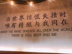 -造精酿餐厅
