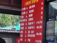 -李三卤汁豆腐脑