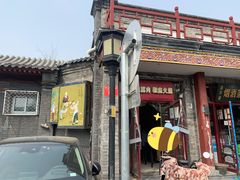 -宝光熏肉鞋底火烧(新街口店)