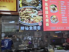 -张府园大碗面(九龙湖店)