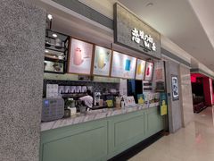 -恋暖初茶(万菱汇店)