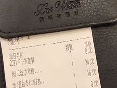 -新旺茶餐厅(嘉里城店)