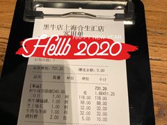 -黑牛の店·和牛烧肉(合生汇店)